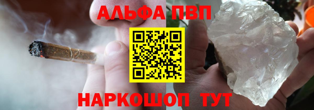 Alfa_PVP крисы CK Дивногорск