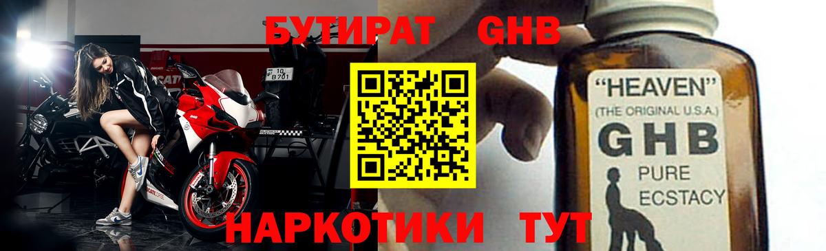 Дивногорск  Бутират BDO  Бутират  Вход с VPN 