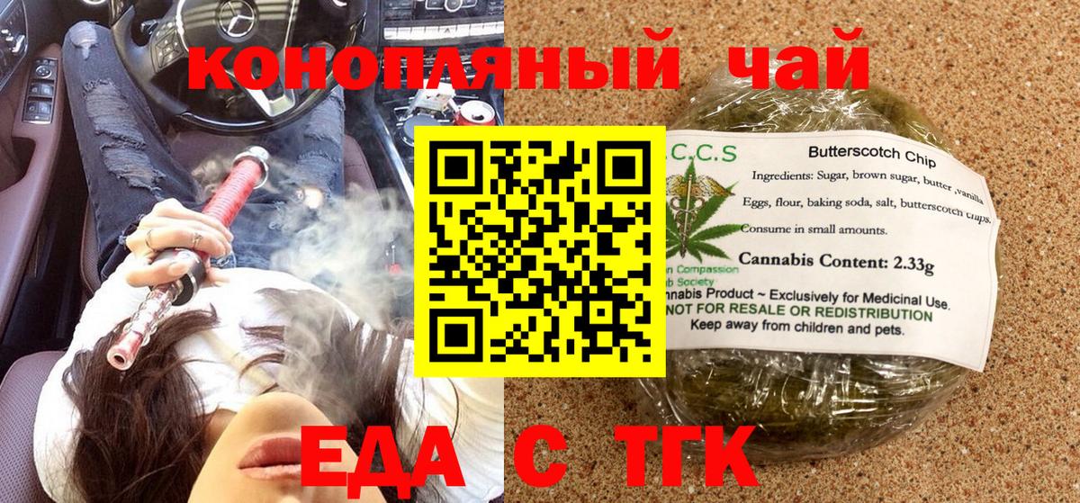Дивногорск  Cannafood марихуана  Вход с VPN 