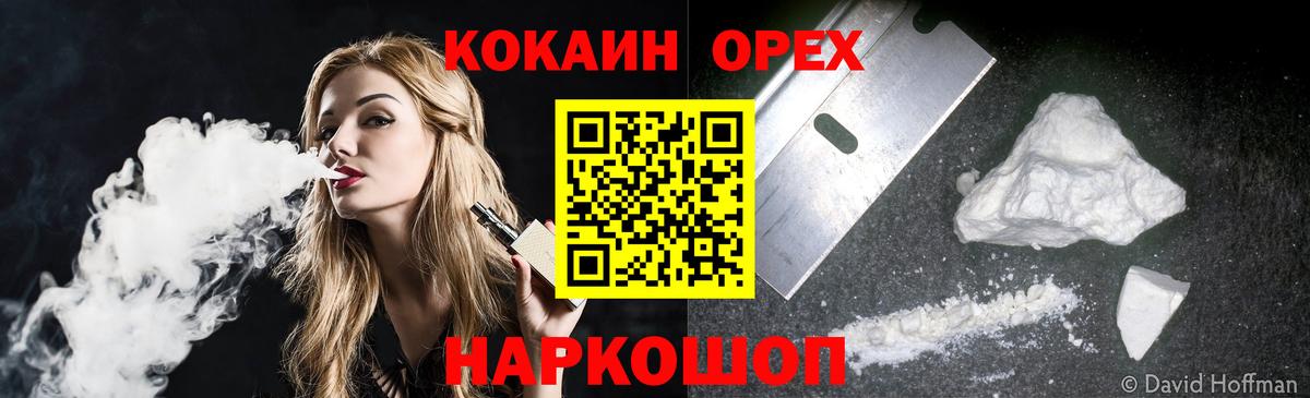 Кокаин Эквадор Дивногорск