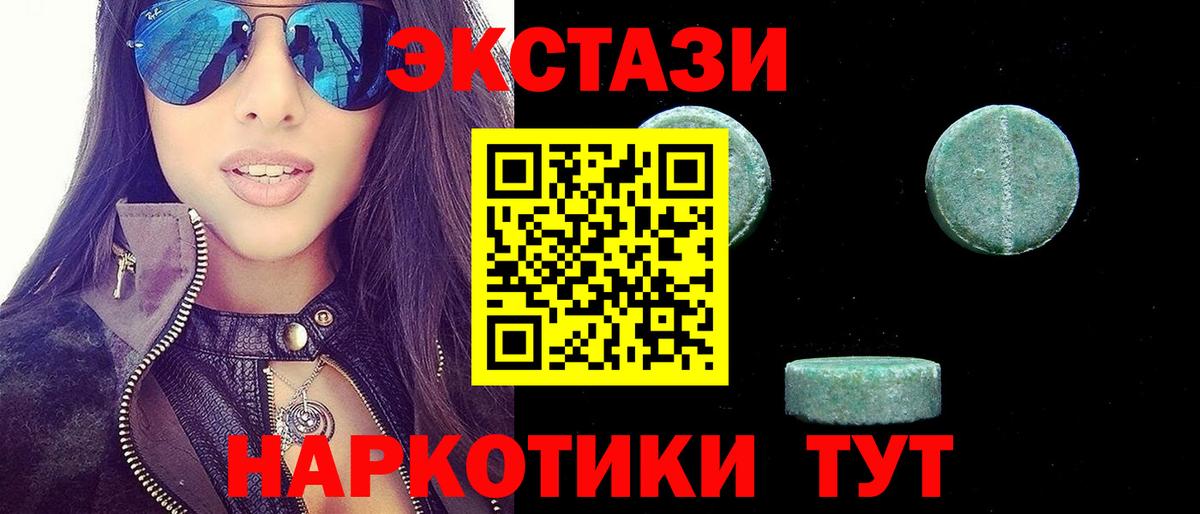 Экстази  Ecstasy 99%  Вход с VPN  Дивногорск  Ecstasy 280 MDMA 