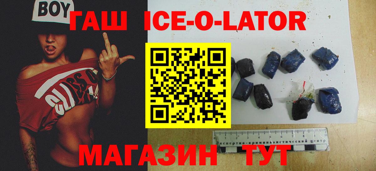 ГАШ Изолятор Дивногорск