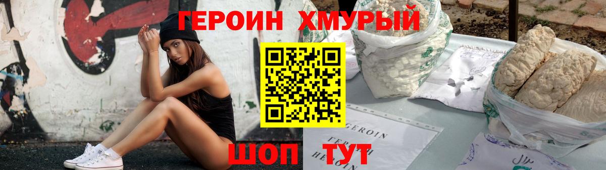 ГЕРОИН Афган  Вход с VPN  ГЕРОИН  Дивногорск 