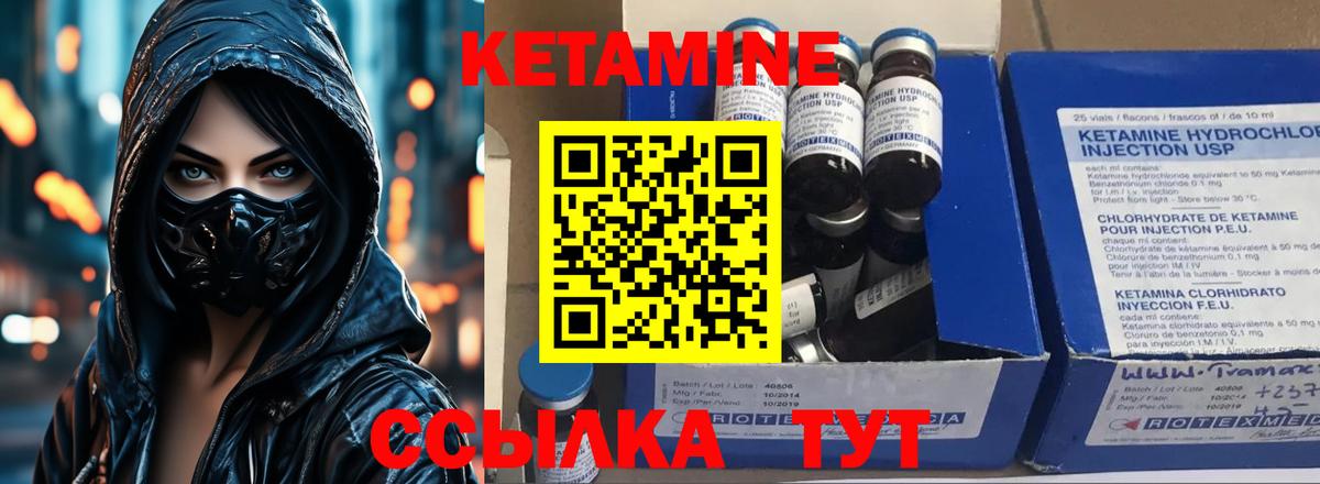 КЕТАМИН ketamine  Вход с VPN  Кетамин ketamine  Дивногорск 