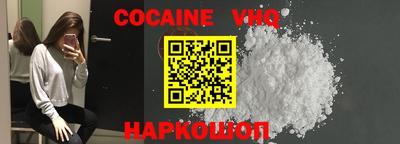 COCAINE Лесосибирск