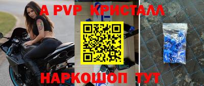 альфа пвп Ливны