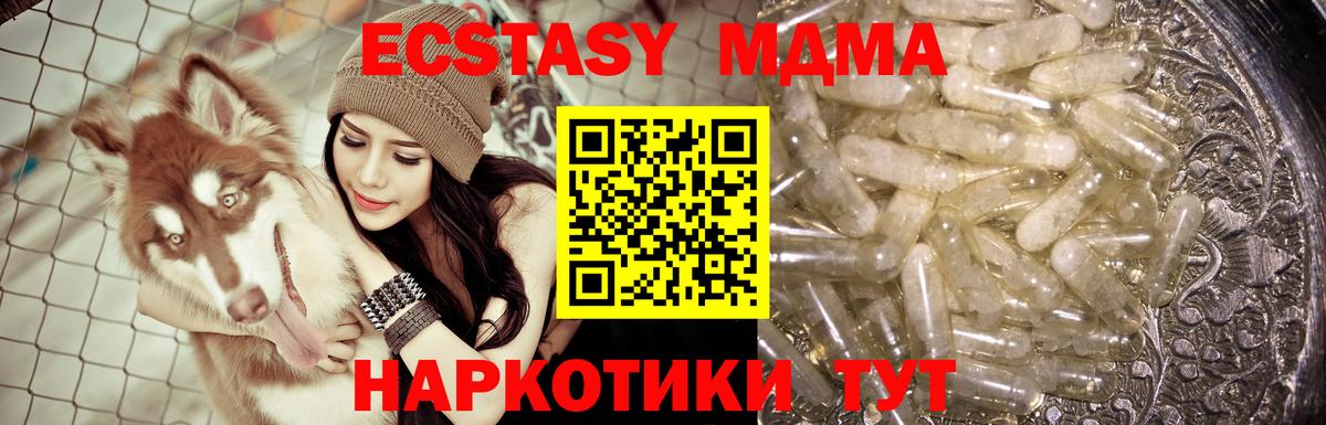 MDMA Molly  MDMA кристаллы  Вход с VPN  Дивногорск 