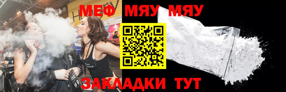 MEGA   Вход с VPN  где найти   Дивногорск  МЕФ VHQ  Мефедрон mephedrone 