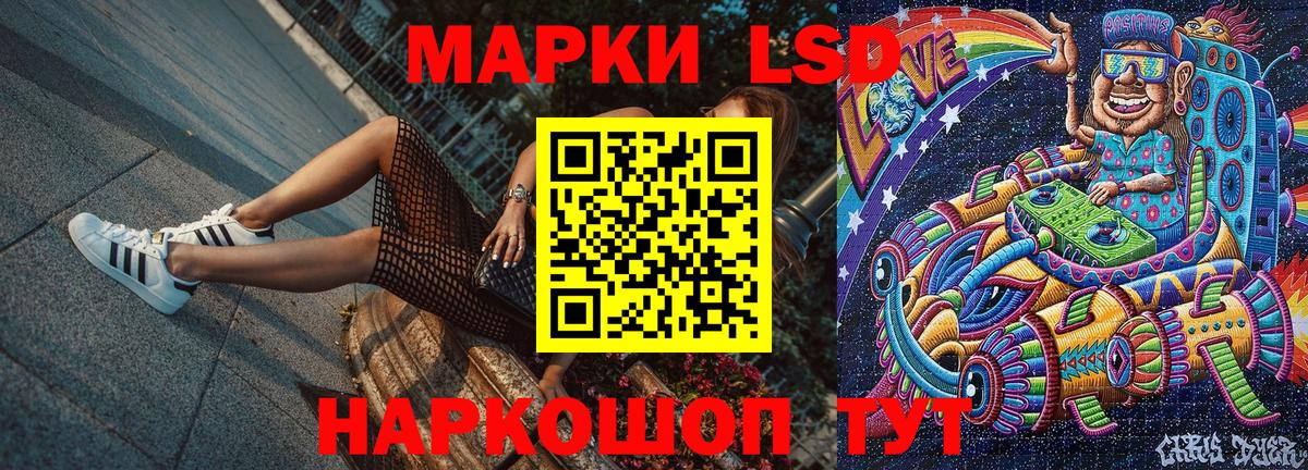 Марки 25I-NBOMe 1500мкг Дивногорск