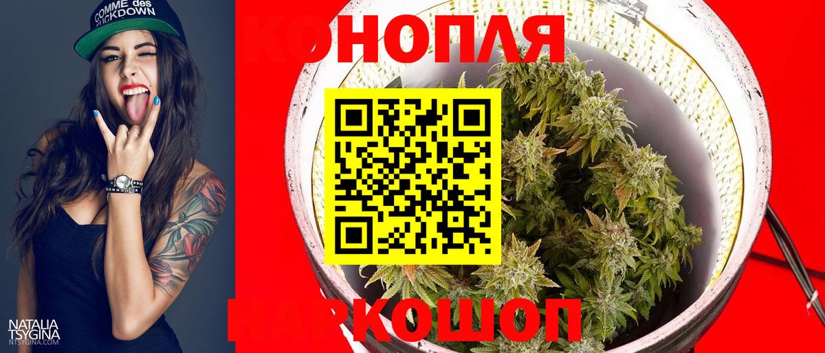 Марихуана SATIVA & INDICA  Канабис Ganja  Дивногорск  Вход с VPN 
